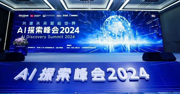 軟通動力攜全棧智能化產品亮相首屆H·I AI探索峰會，引領物聯網技術新浪潮